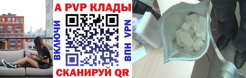 APVP крисы CK Хотьково