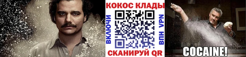 что такое наркотик Хотьково COCAIN VHQ