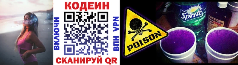 Кодеиновый сироп Lean напиток Lean (лин)  Хотьково 
