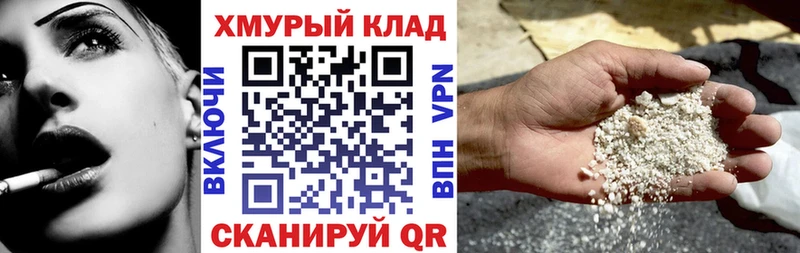 Героин хмурый  цены наркотик  Хотьково 