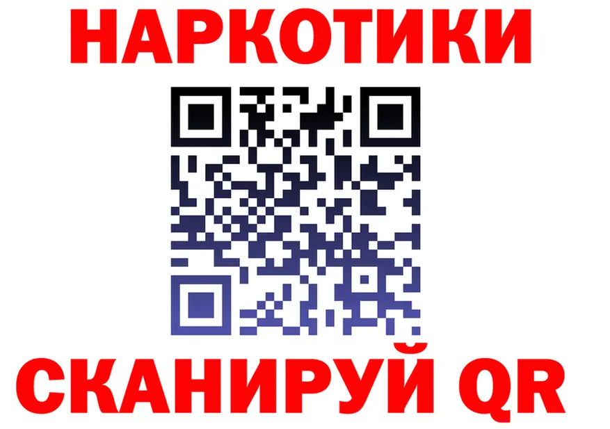 Канабис семена ТОР это гидра Хотьково