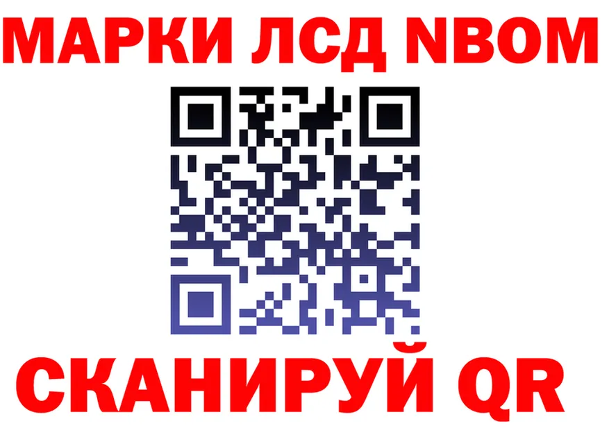 Марки N-bome 1,8мг ССЫЛКА дарк нет mega Хотьково