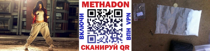 МЕТАДОН кристалл Хотьково